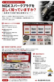 【意外と知らない】スパークプラグは交換が必要です！